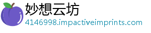 妙想云坊
